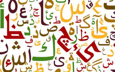 Introductory Arabic 1 (English)