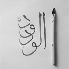 Arabisk Kalligrafi A